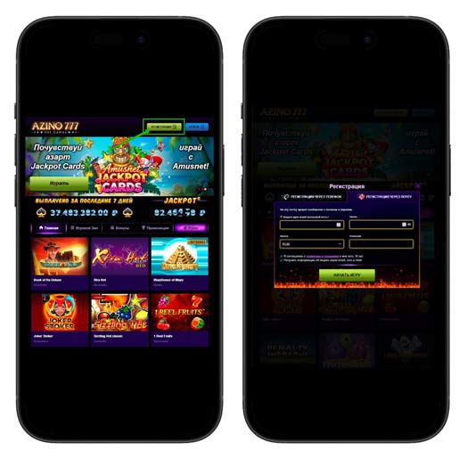 Регистрация игрока