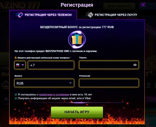 Бонусы